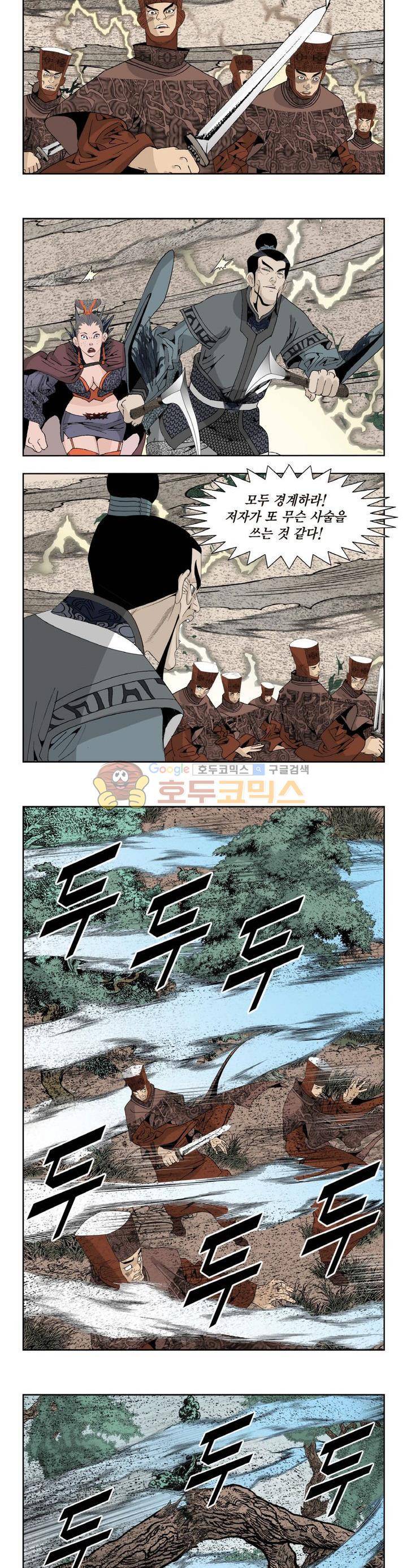 건곤일월 126화 2