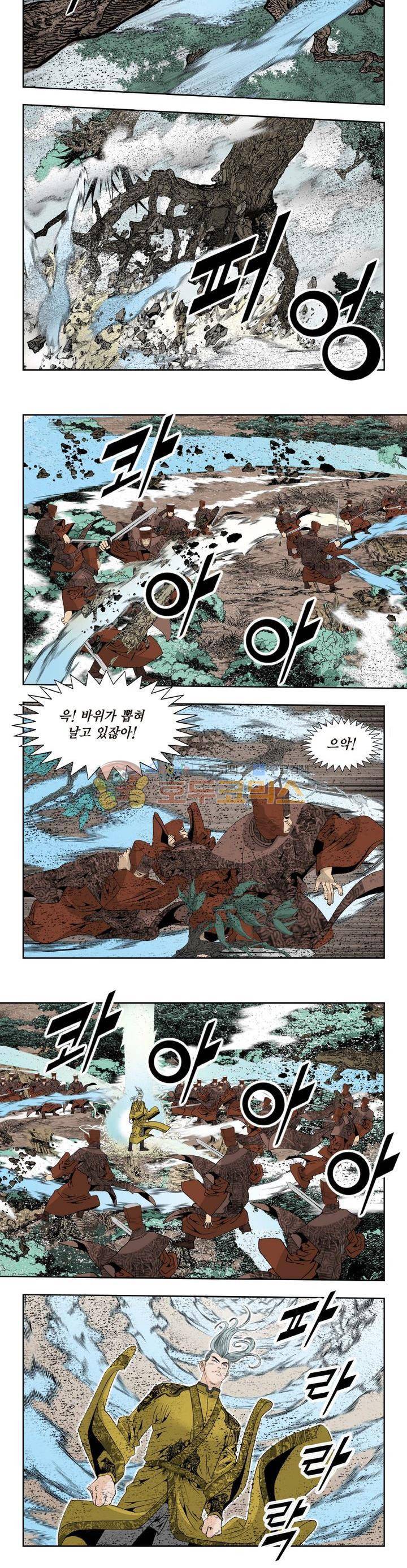 건곤일월 126화 3