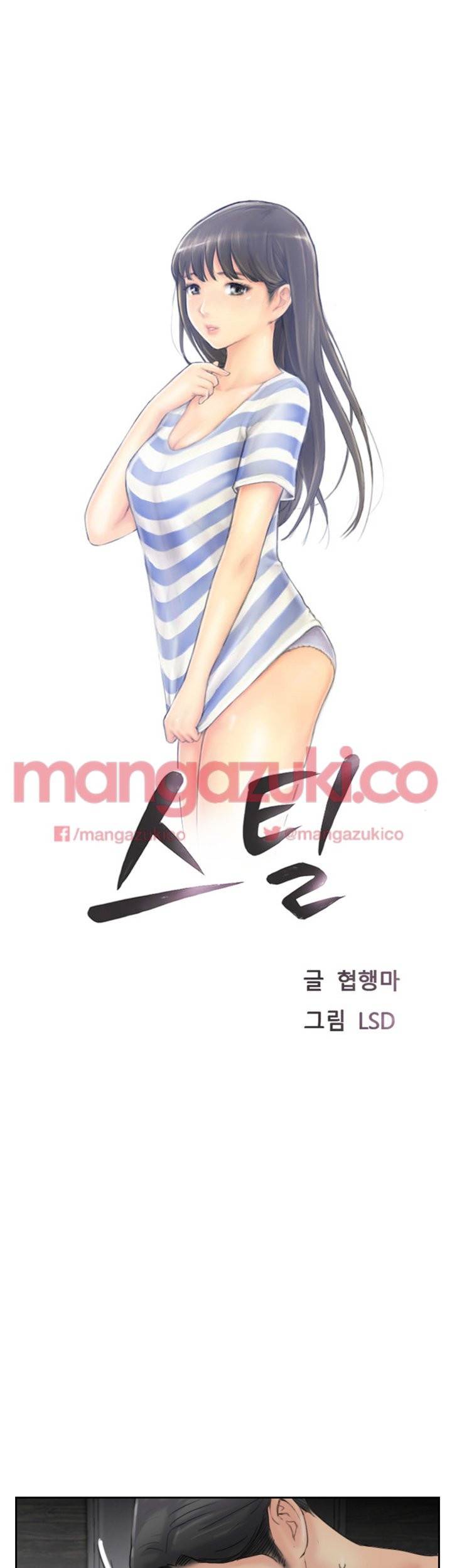 스틸 57화 3