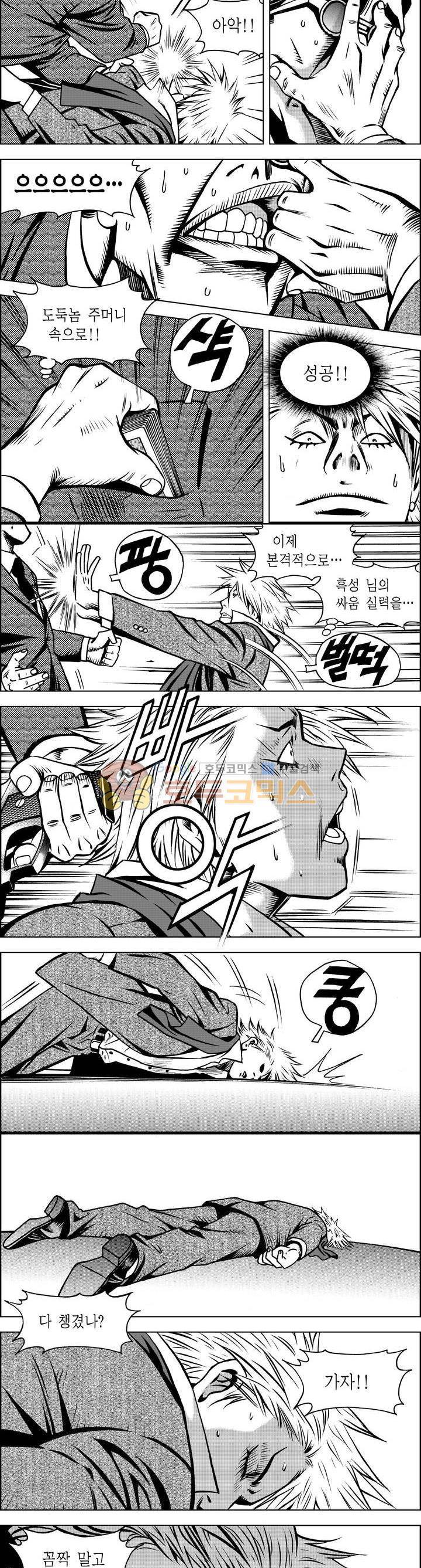 갬블파티 74화 3