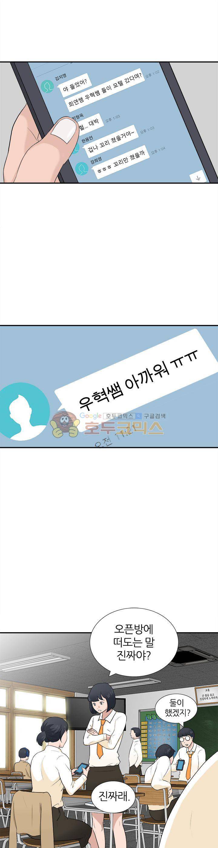 이쁜여자 7화 1