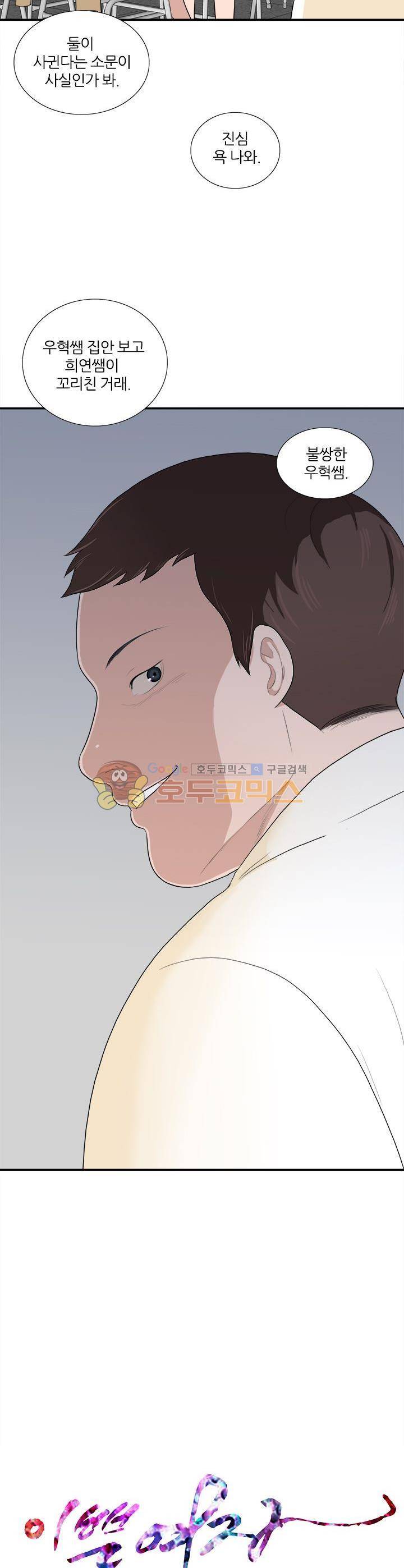 이쁜여자 7화 2