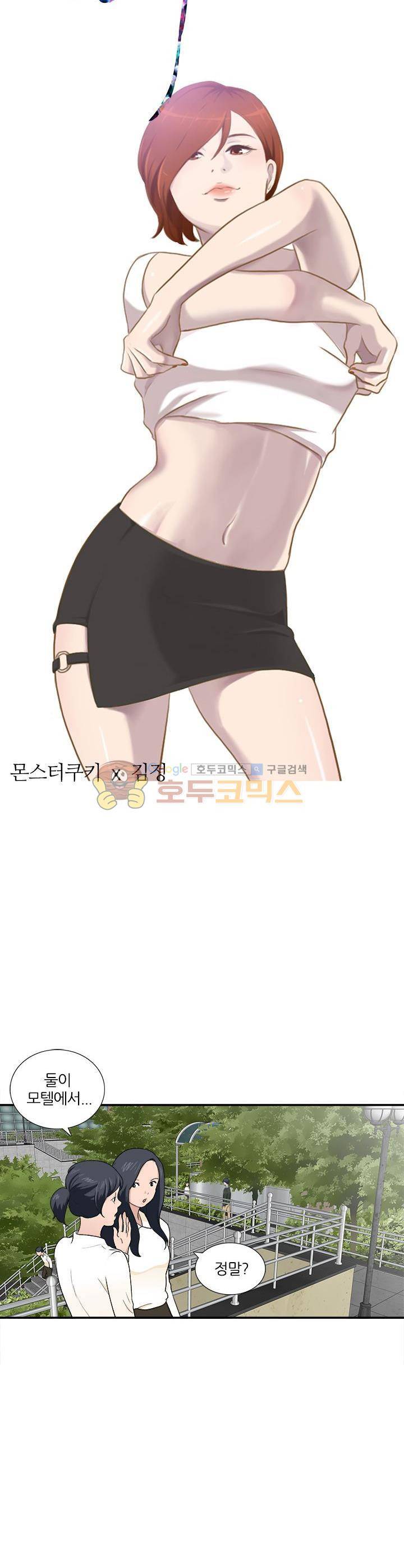 이쁜여자 7화 3