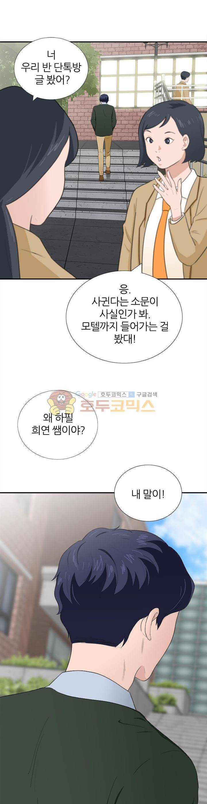 이쁜여자 7화 4