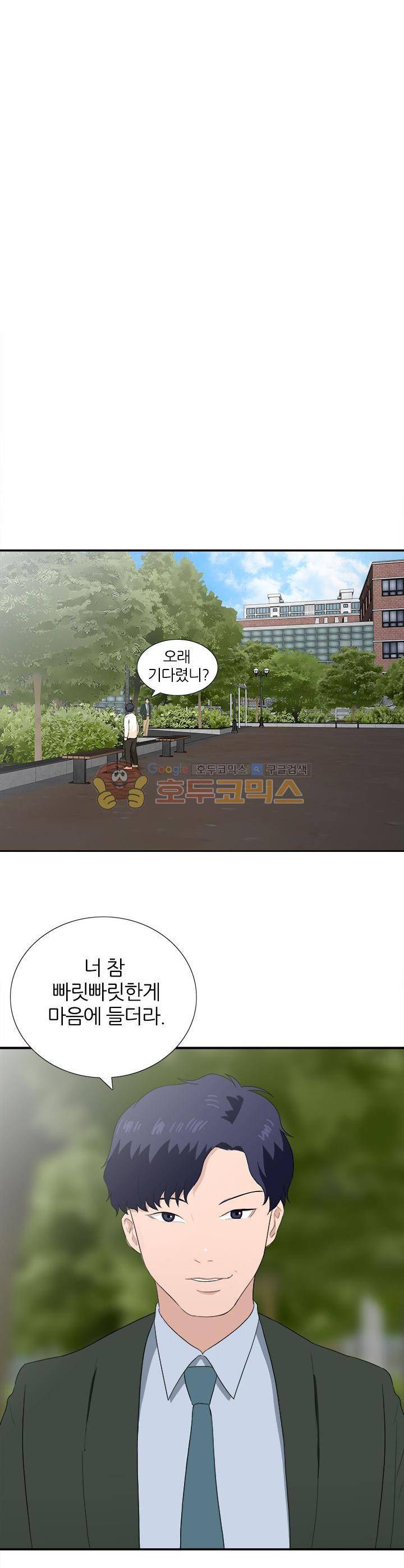 이쁜여자 7화 6