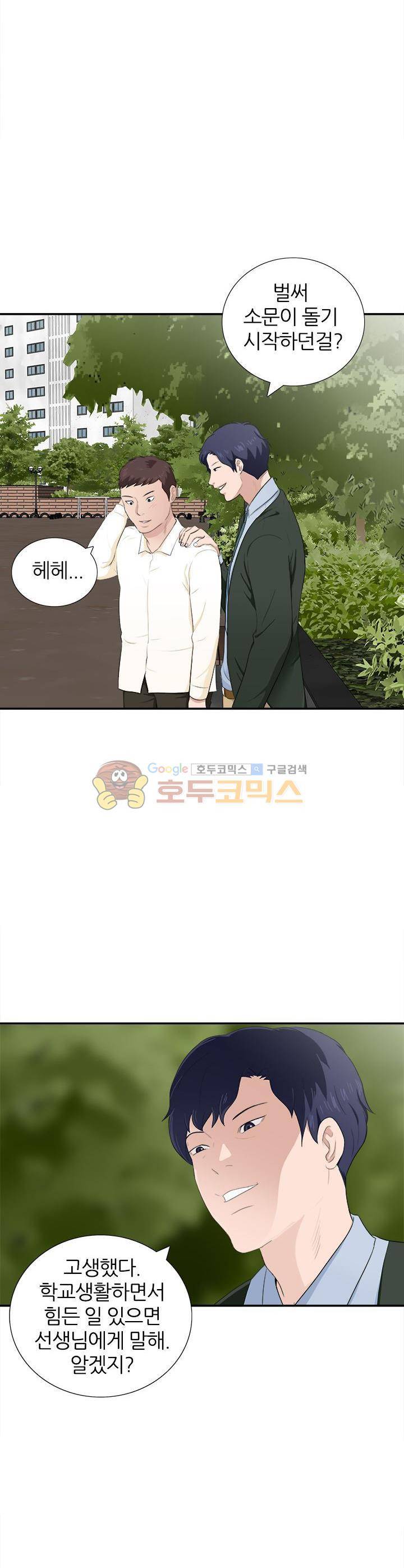 이쁜여자 7화 7