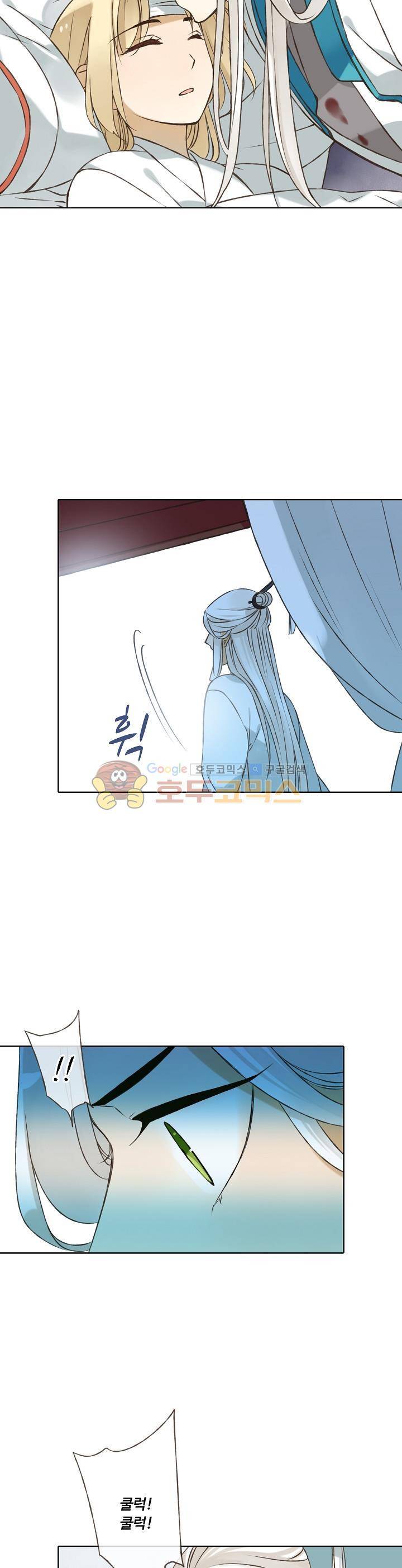하늘에서 내려온 오빠 70화 8