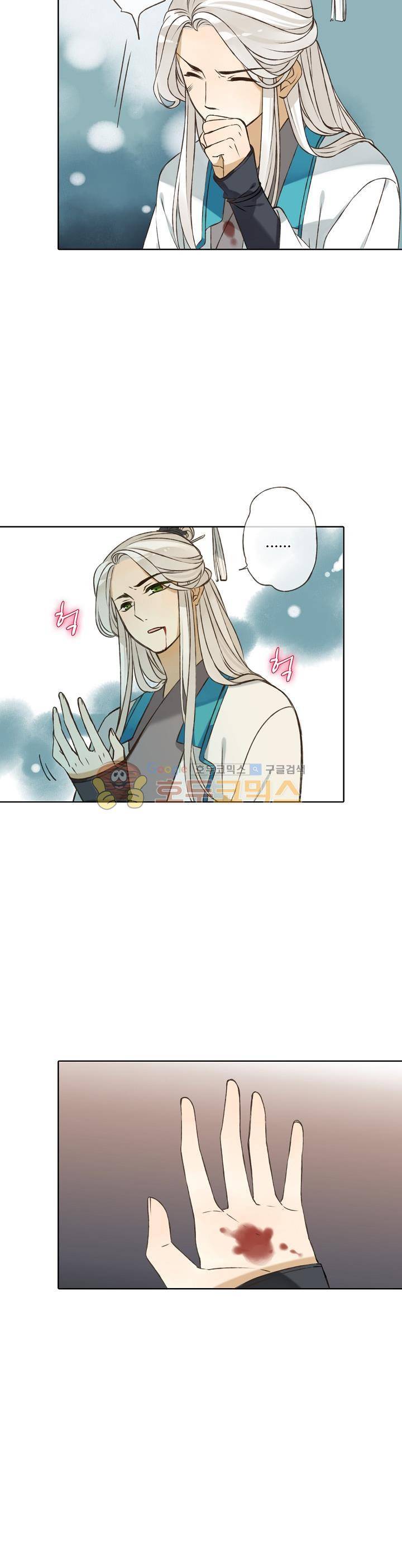 하늘에서 내려온 오빠 70화 9