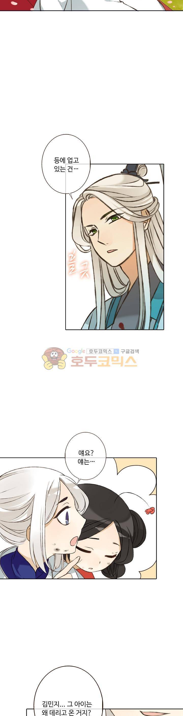하늘에서 내려온 오빠 70화 12