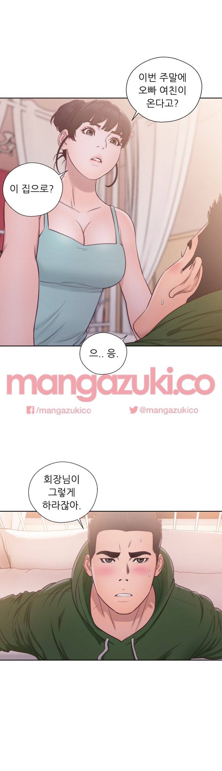 해금 48화 2
