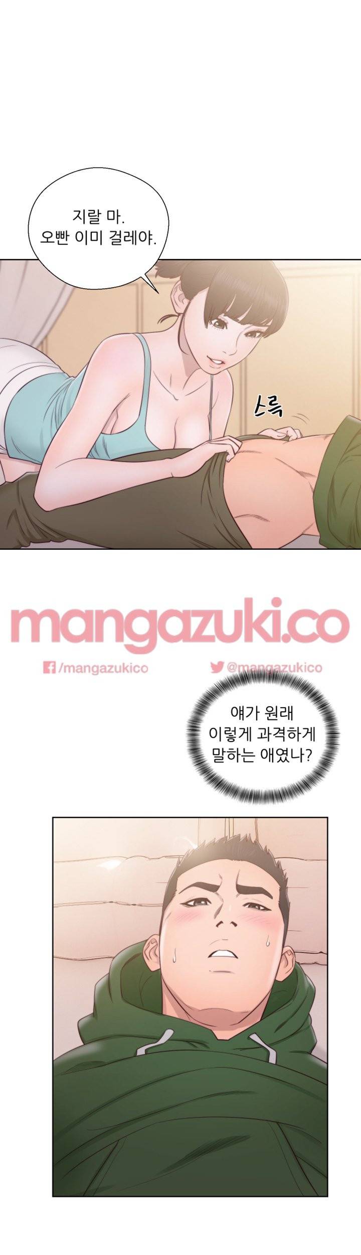 해금 48화 7