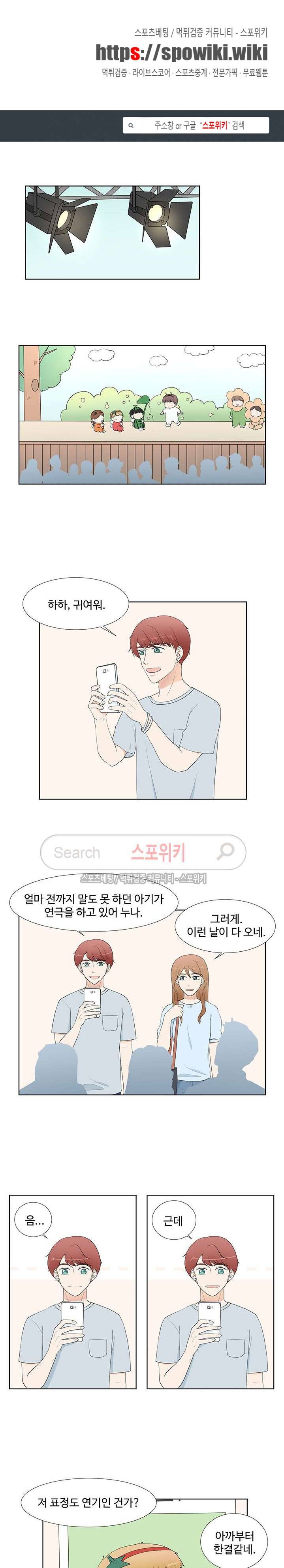 시작은 i로부터 69화 1