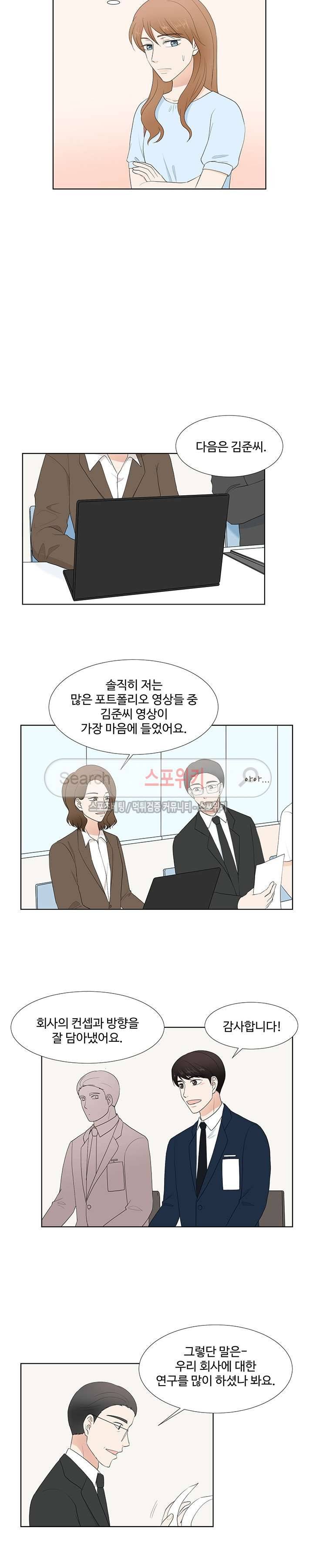 시작은 i로부터 69화 3