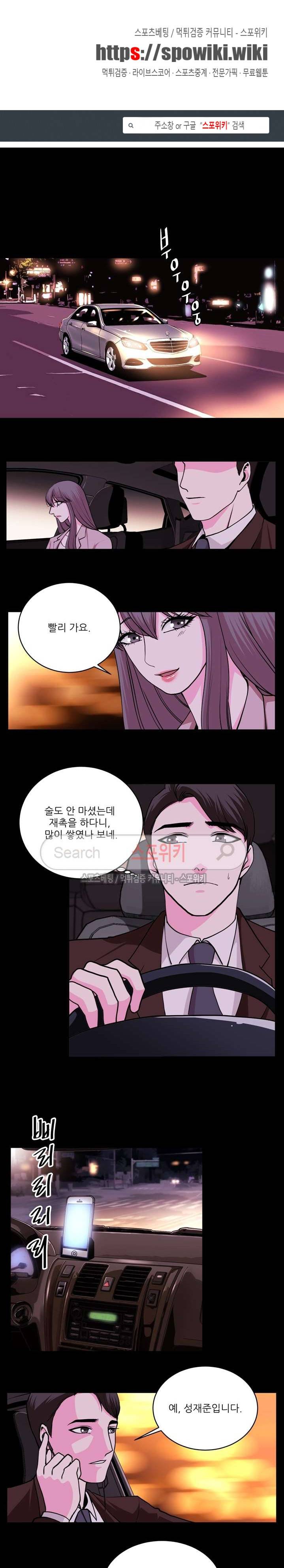 자연미인 14화 1