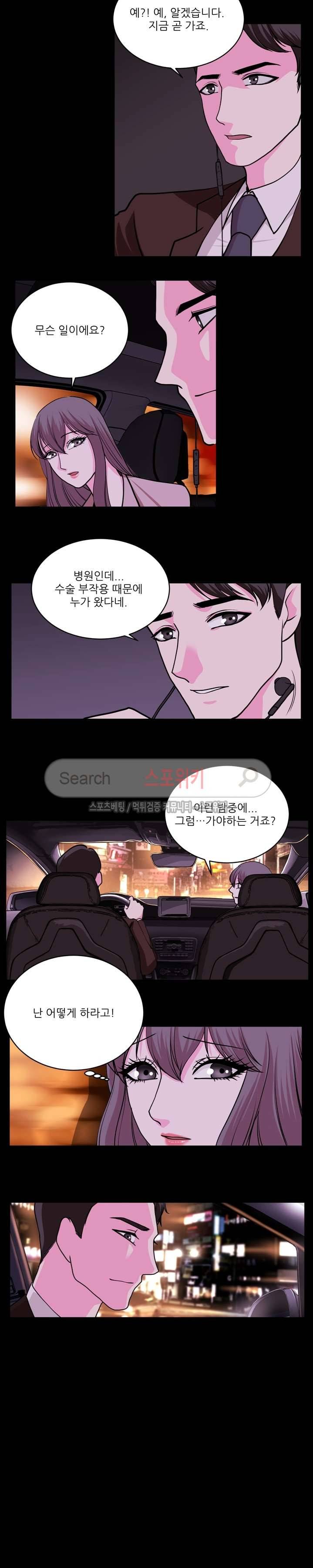 자연미인 14화 2