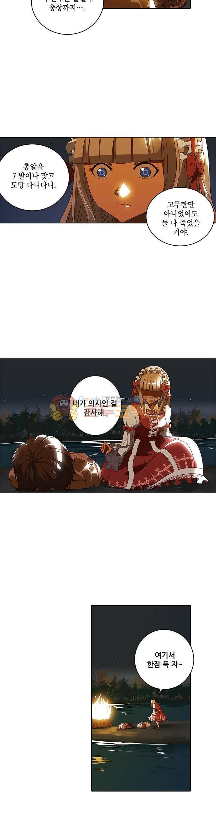 스파이 스쿨 65화 2