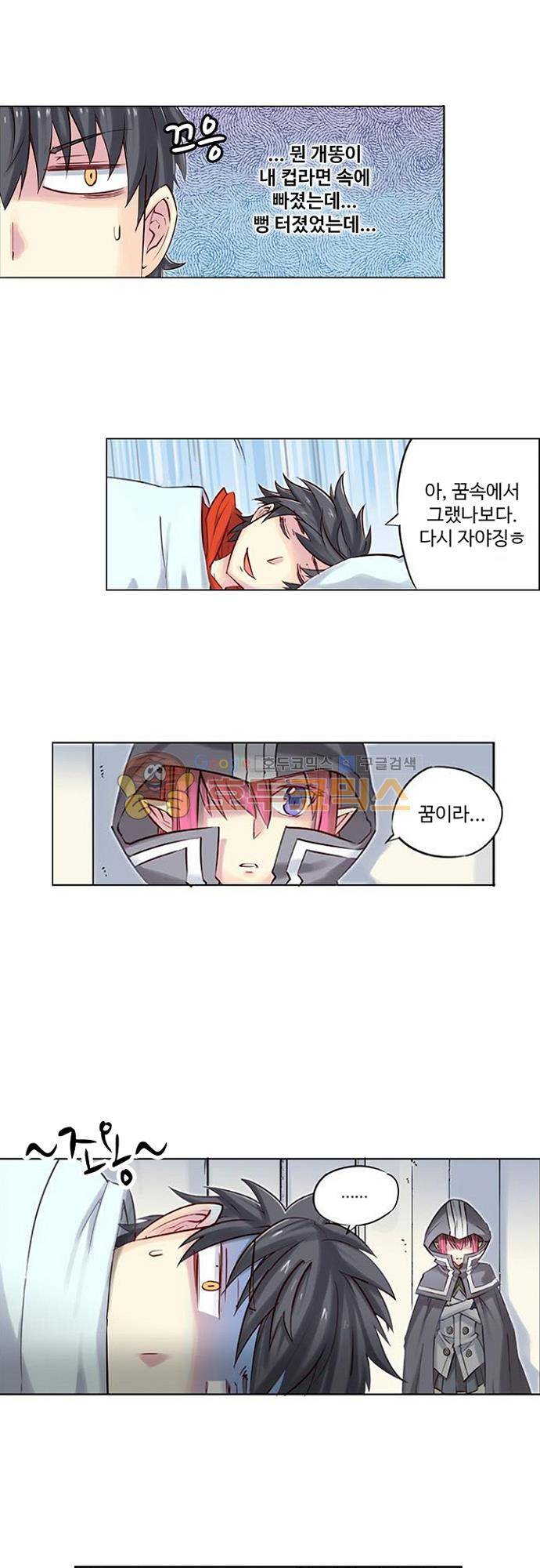초긍정 에너지 마왕 2화 1