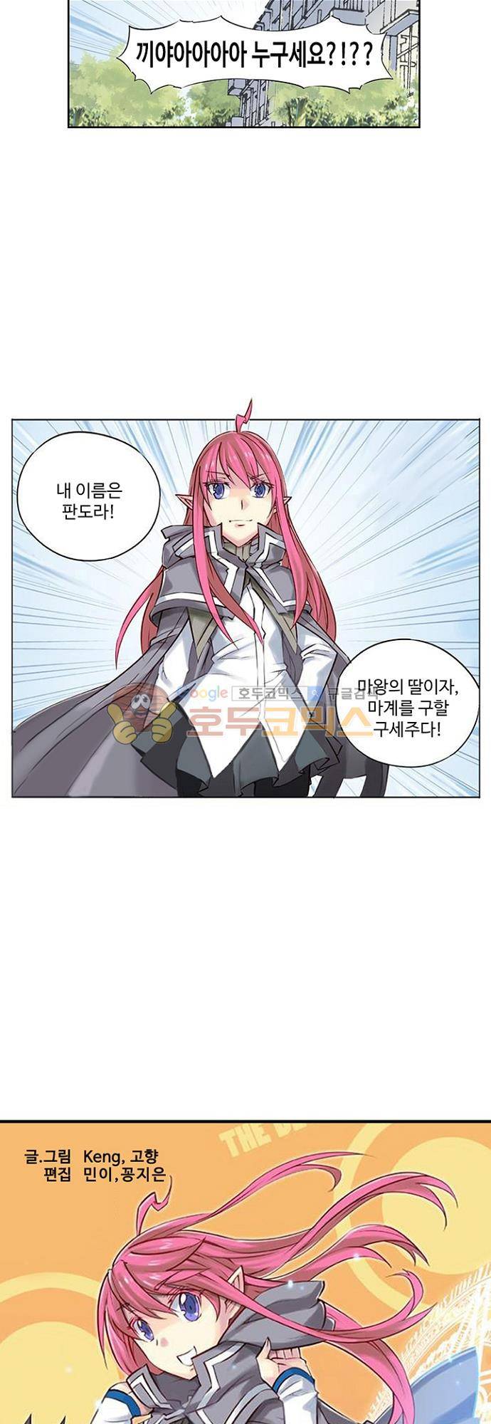 초긍정 에너지 마왕 2화 2