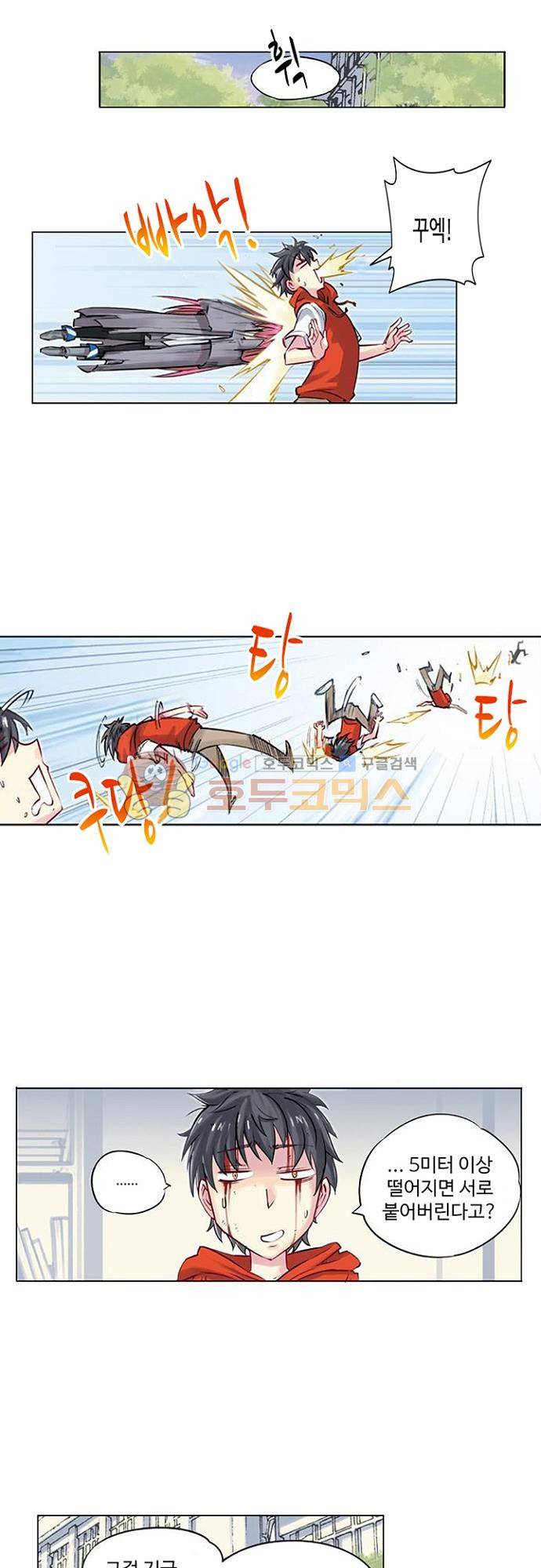 초긍정 에너지 마왕 2화 5