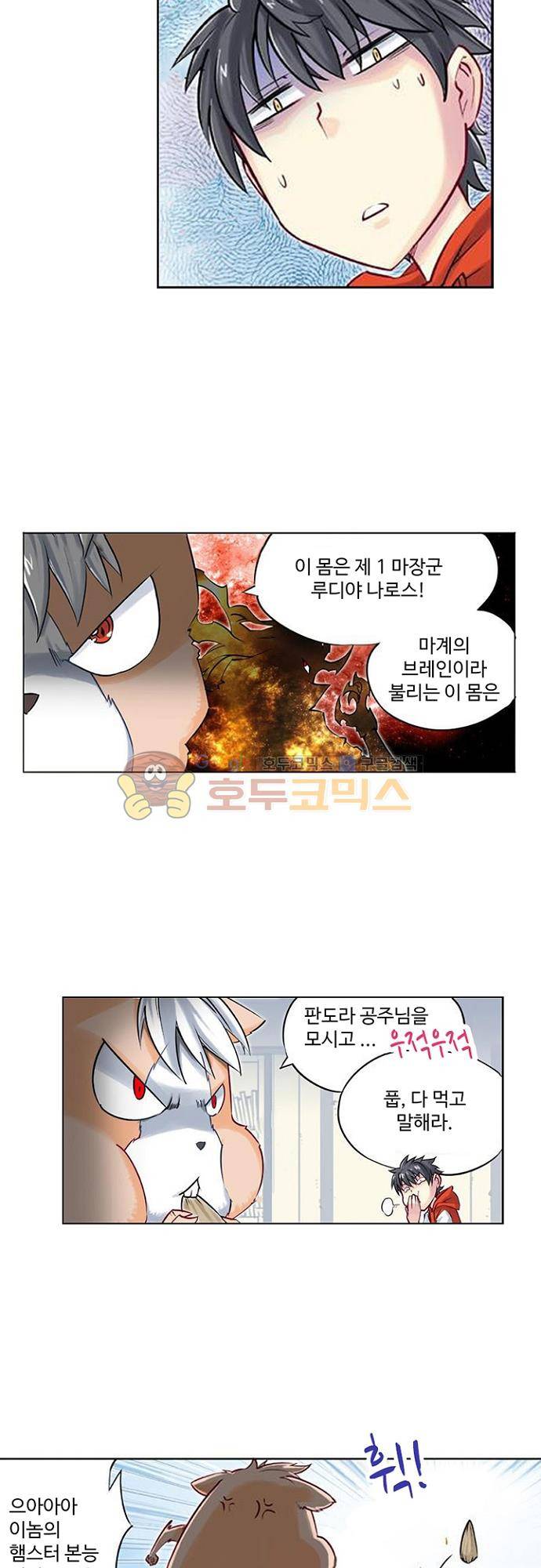 초긍정 에너지 마왕 2화 7