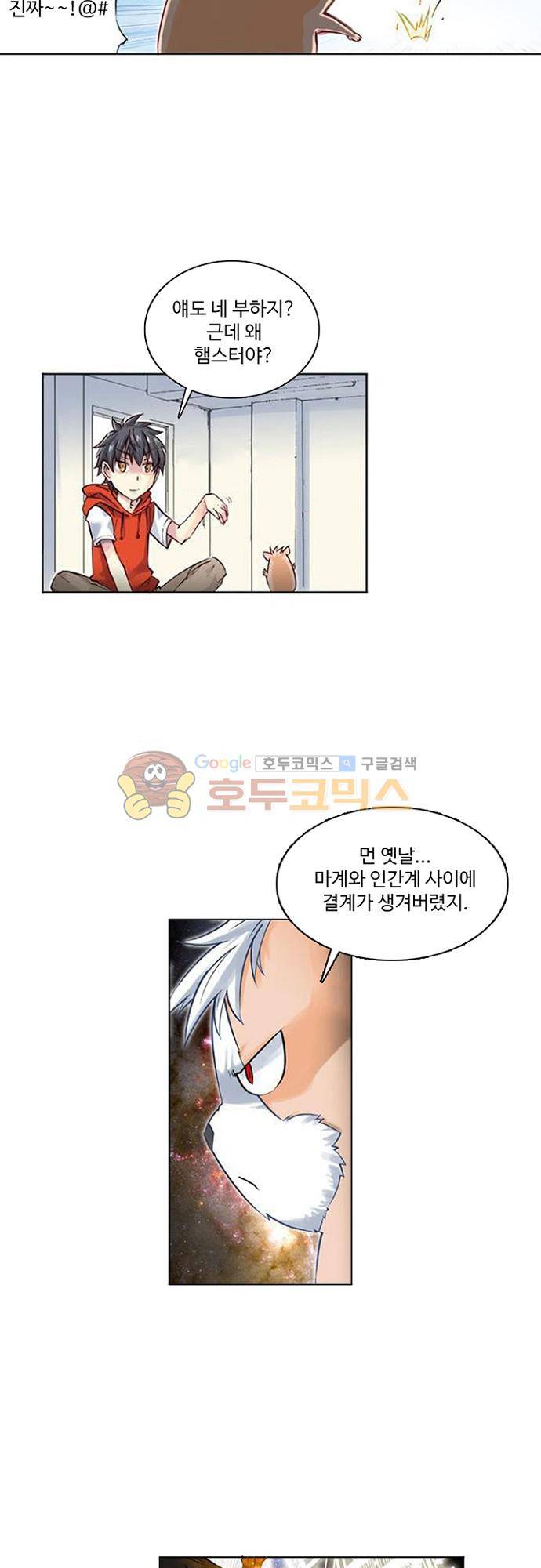 초긍정 에너지 마왕 2화 8
