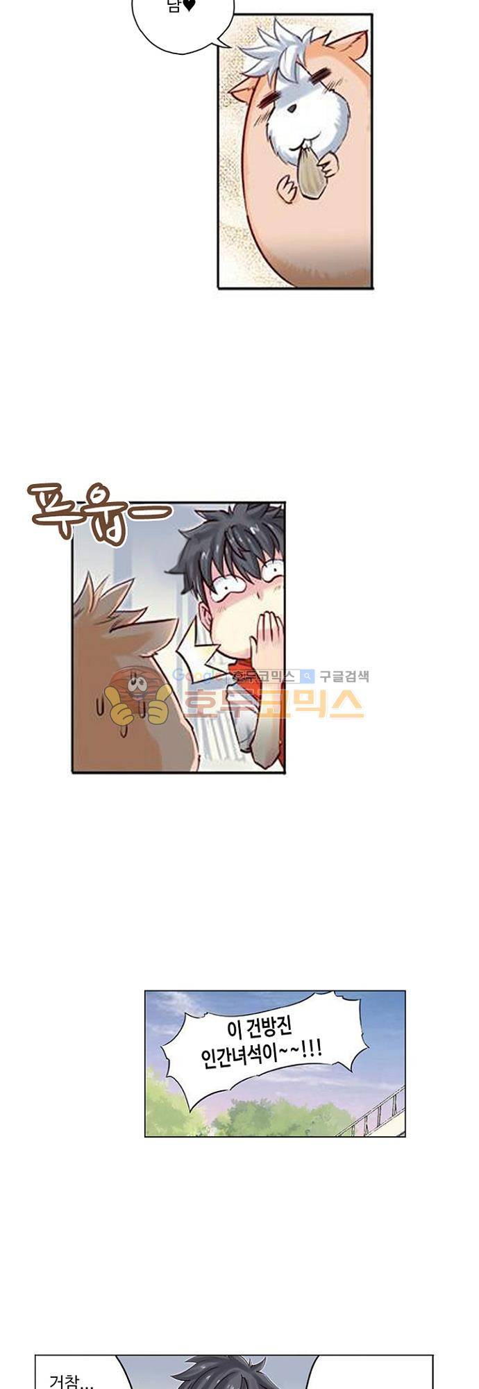 초긍정 에너지 마왕 2화 10
