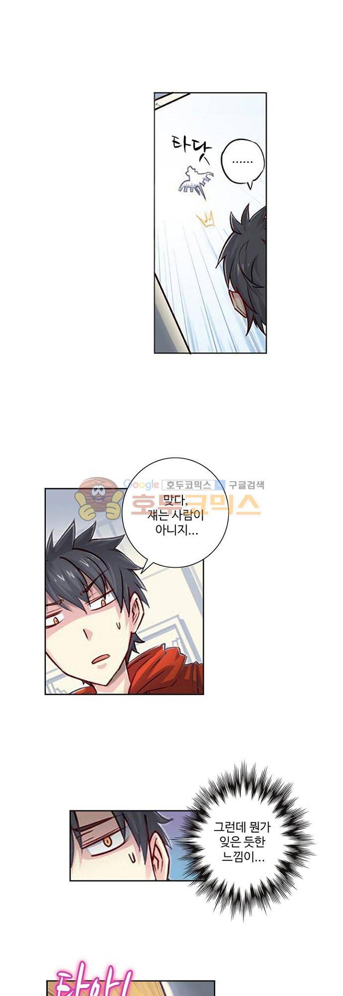 초긍정 에너지 마왕 2화 18