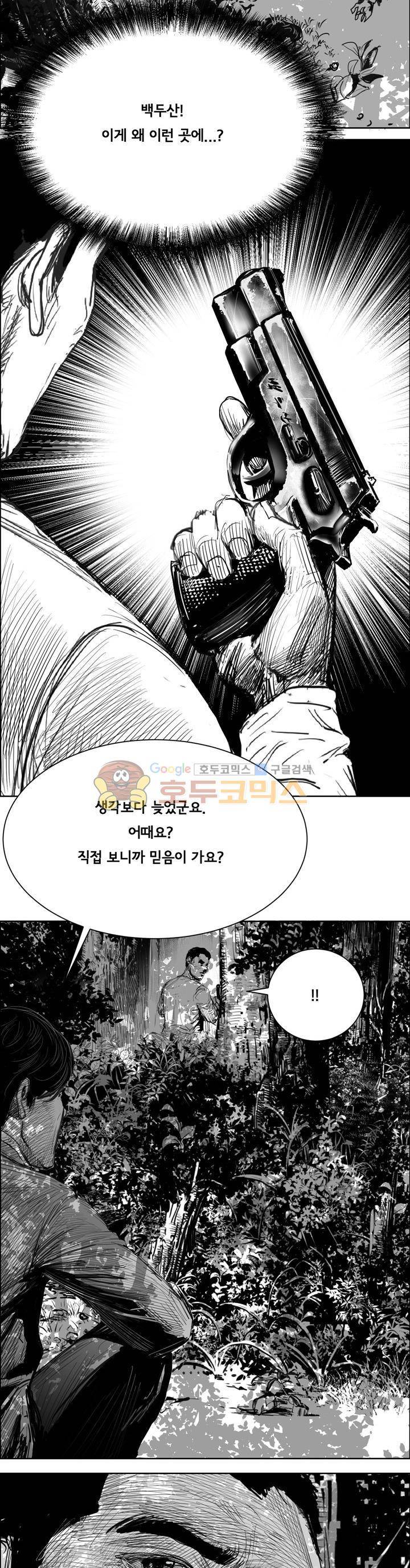 하회탈 20화 3