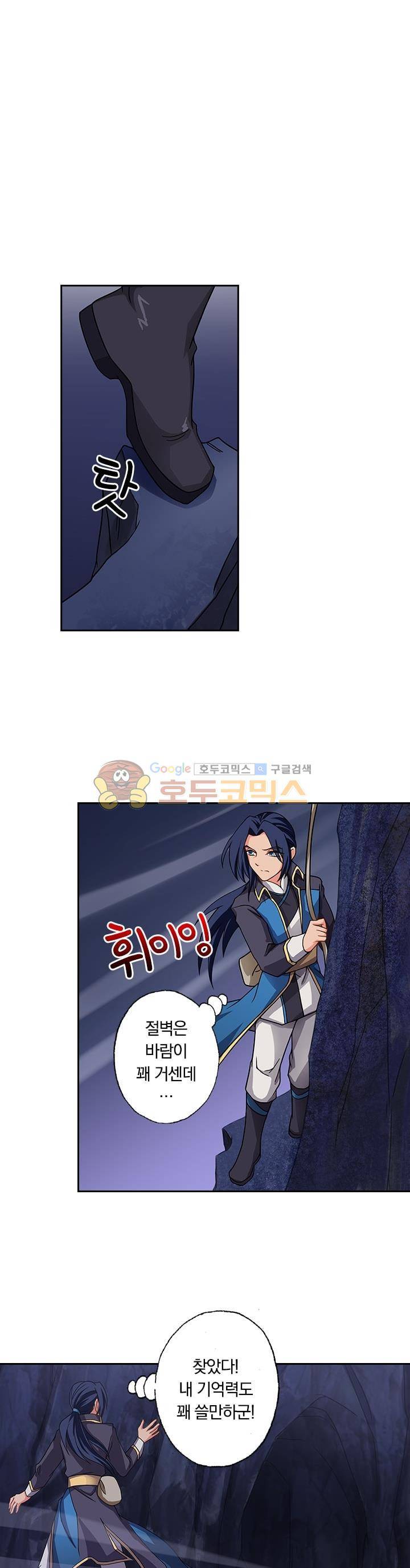 영검존 47화 1