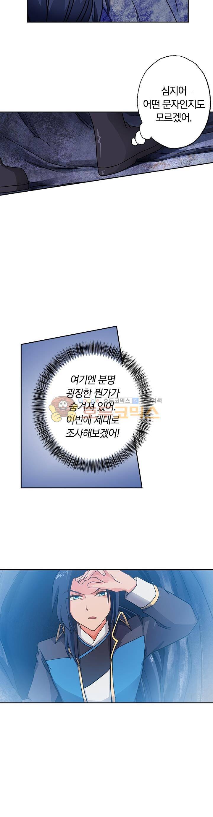 영검존 47화 3