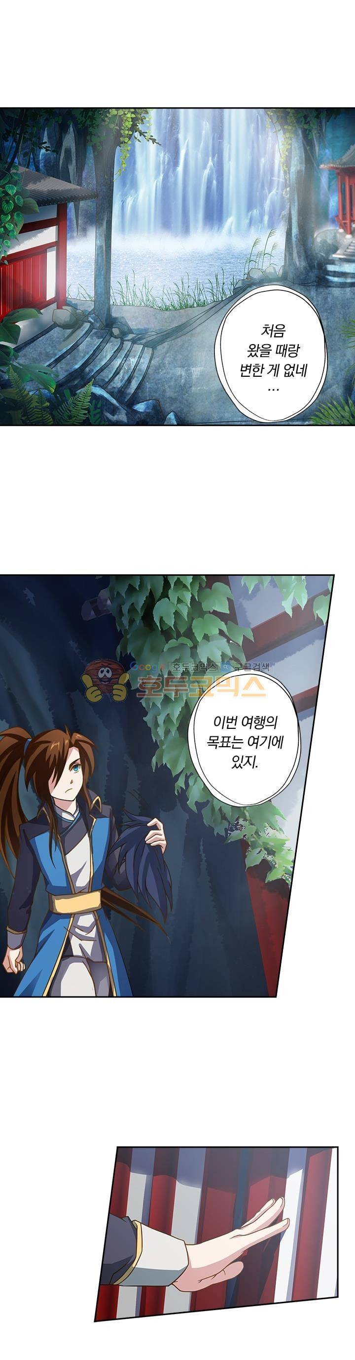 영검존 47화 4