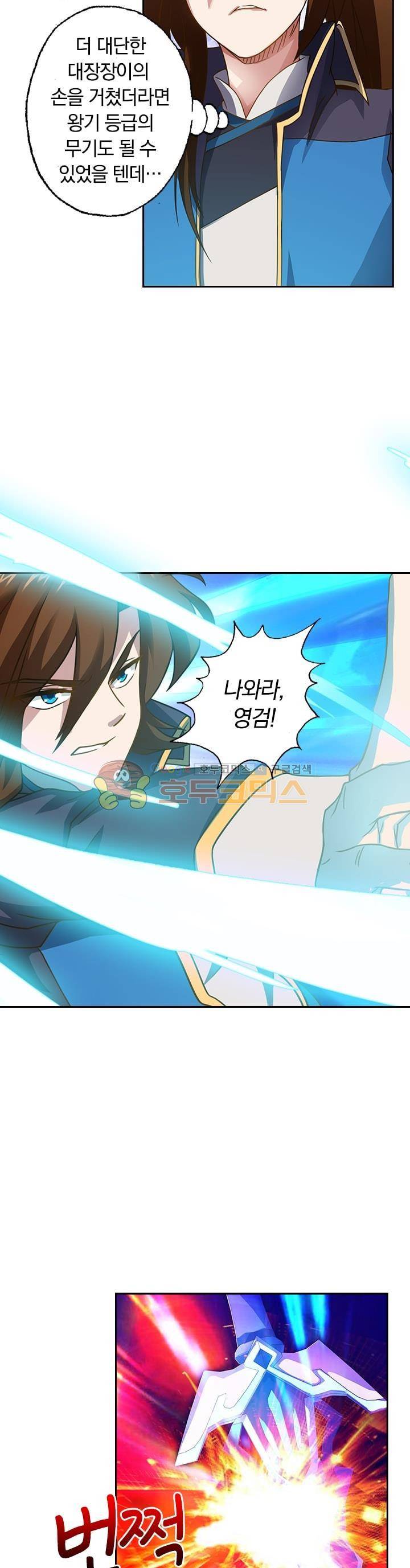 영검존 47화 6