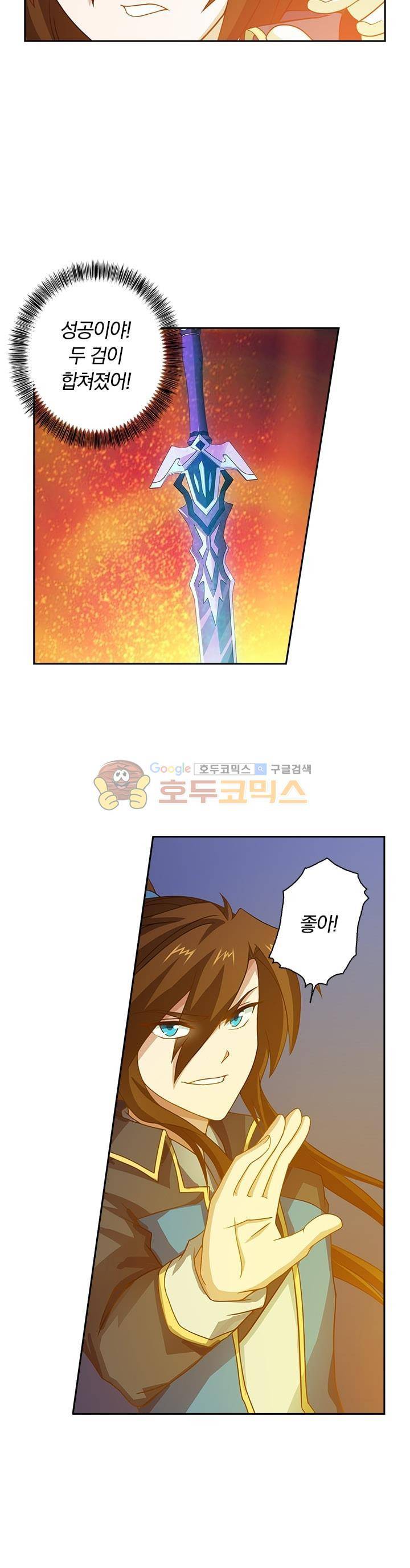 영검존 47화 8