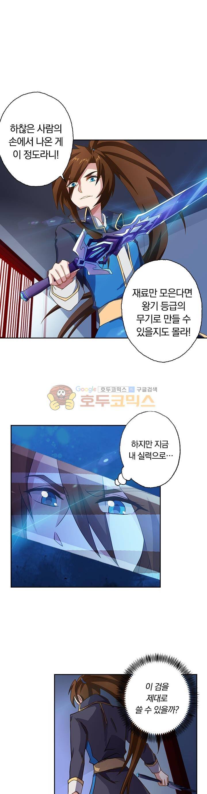 영검존 47화 9