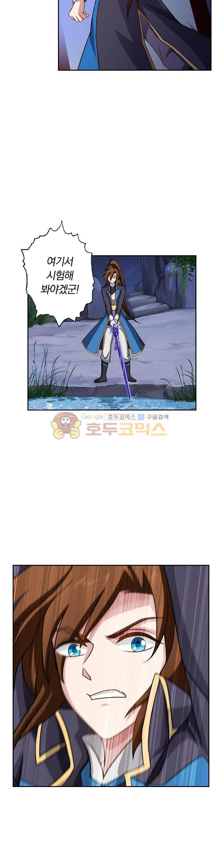 영검존 47화 10