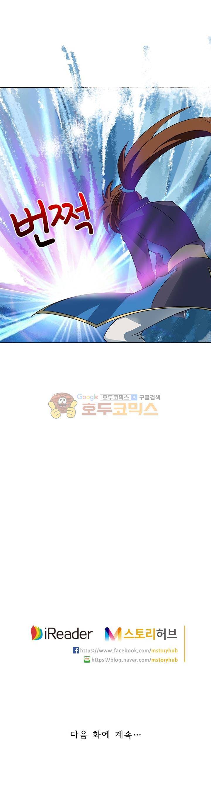 영검존 47화 11