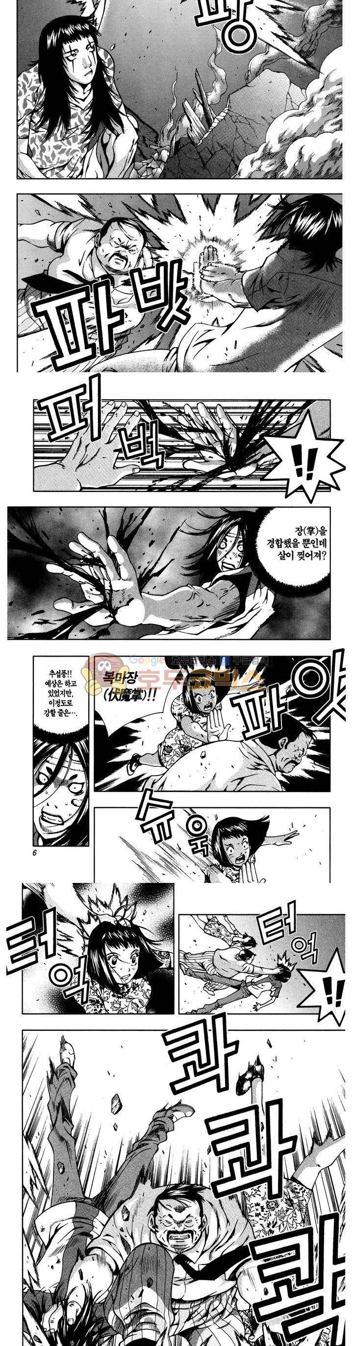 서울협객전 36화 3