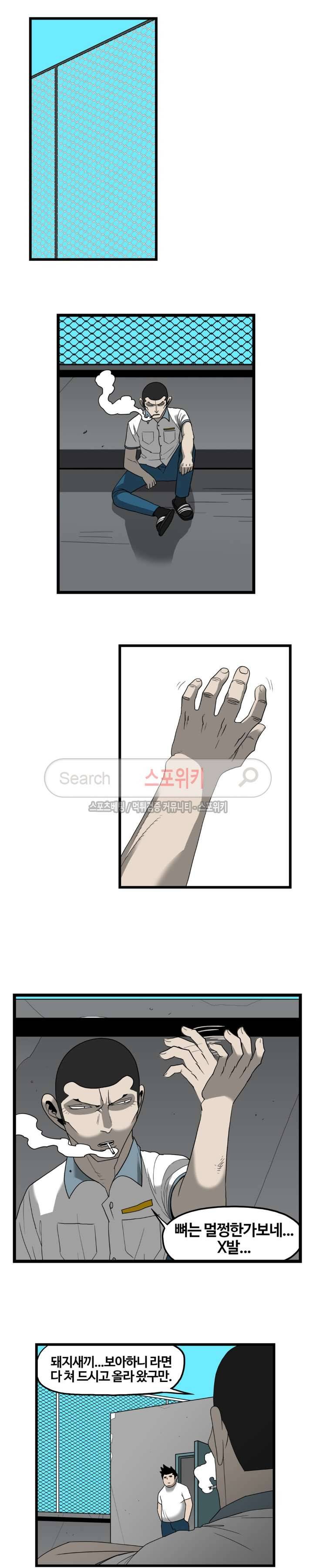 돌아올 땐 해일같이 47화 7