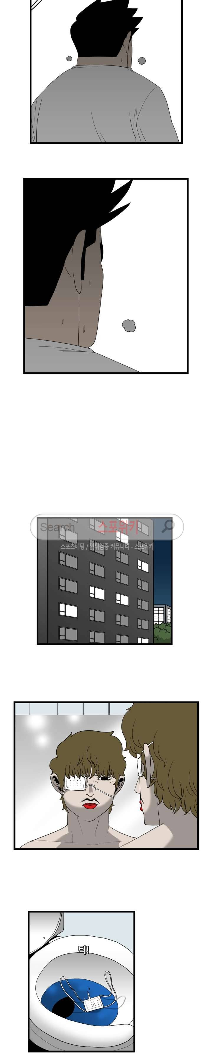돌아올 땐 해일같이 47화 12