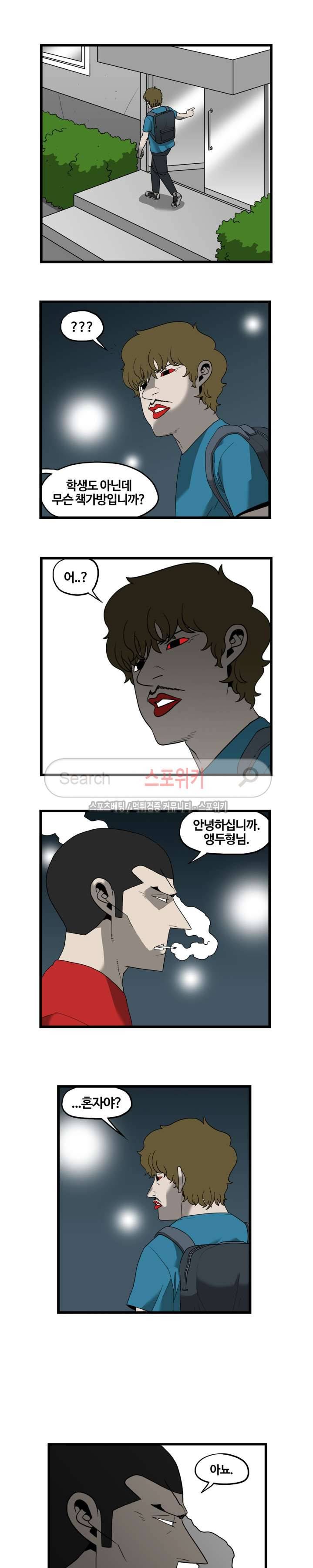 돌아올 땐 해일같이 47화 14
