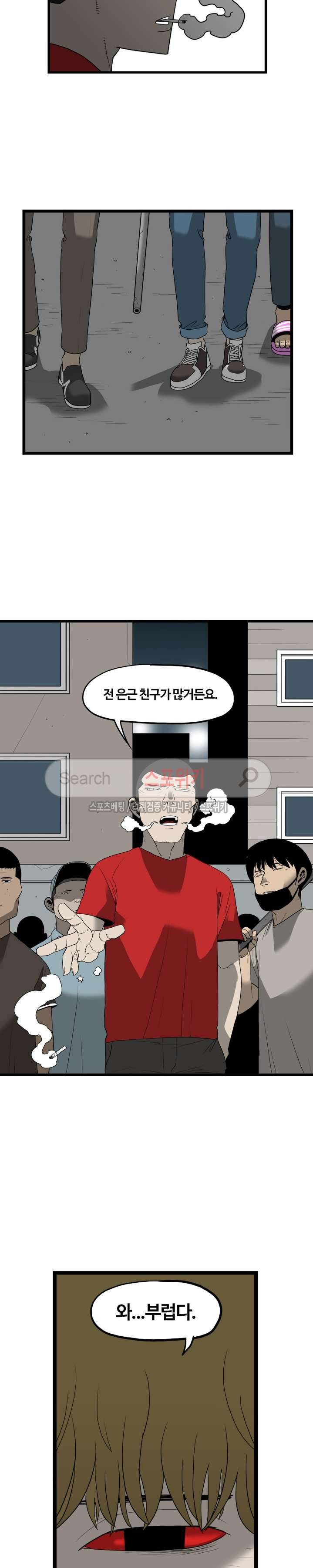 돌아올 땐 해일같이 47화 15