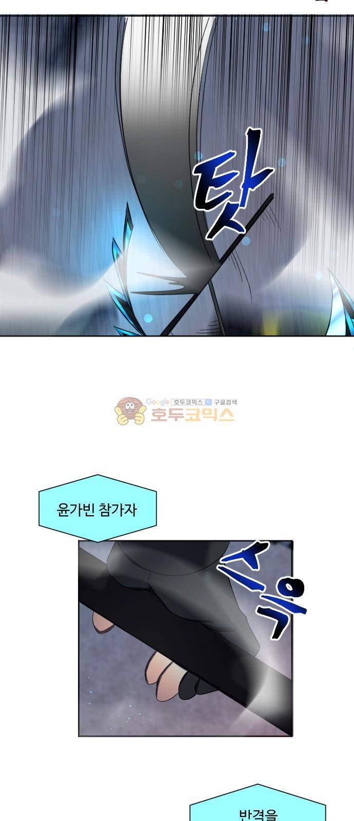Doll 체인지 - 83화 합성 (2) 1