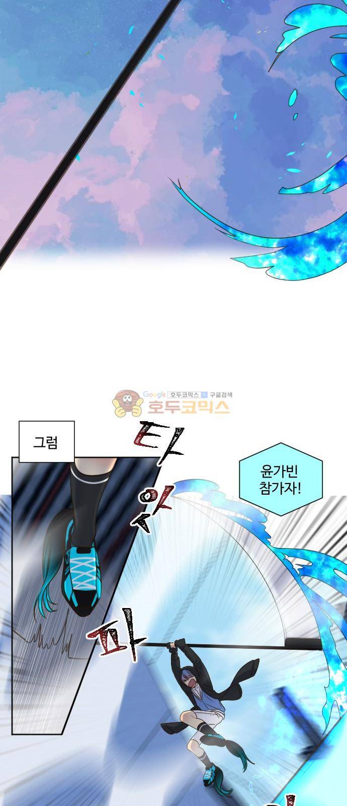 Doll 체인지 - 83화 합성 (2) 7