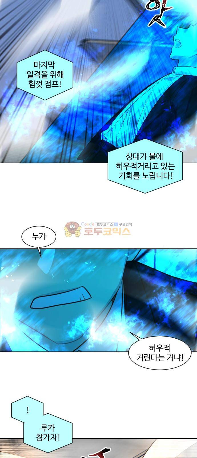 Doll 체인지 - 83화 합성 (2) 8