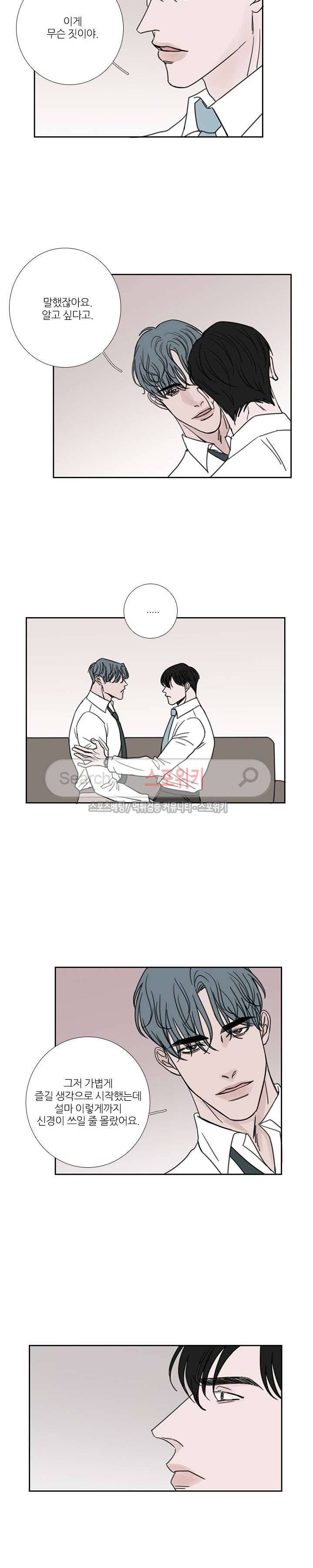 독니 36화 2