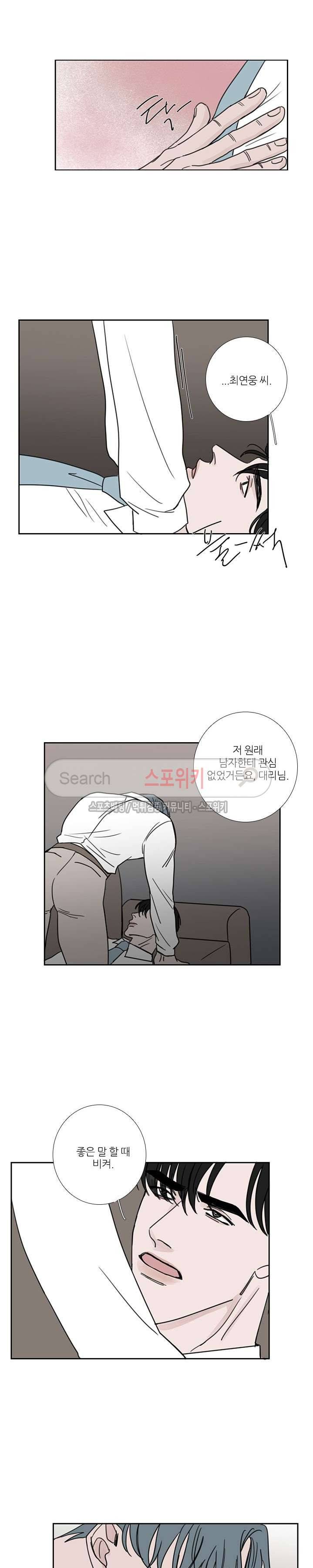 독니 36화 3