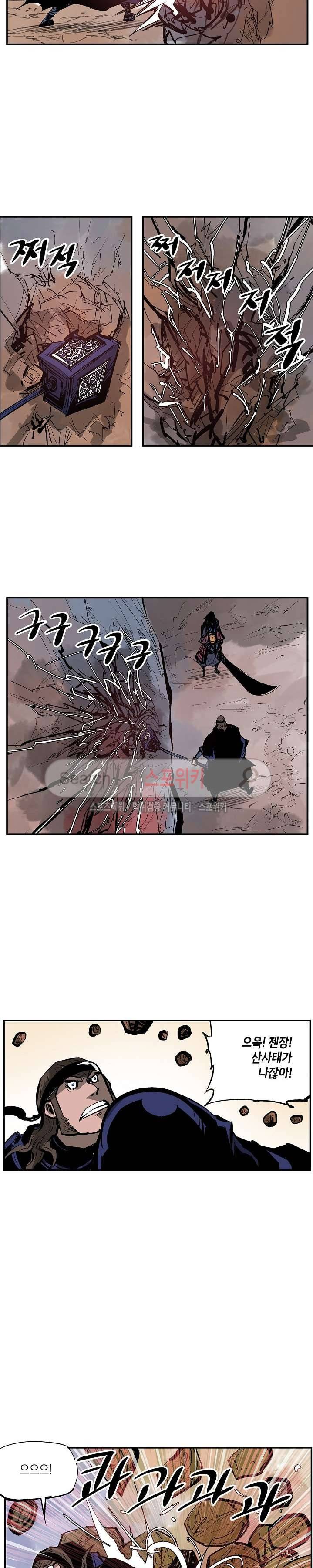 무신 103화 4