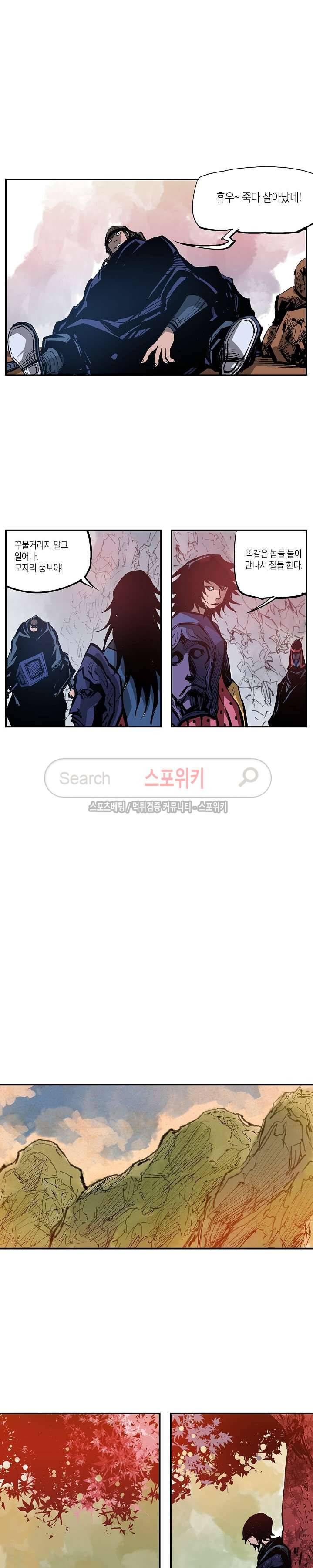 무신 103화 7