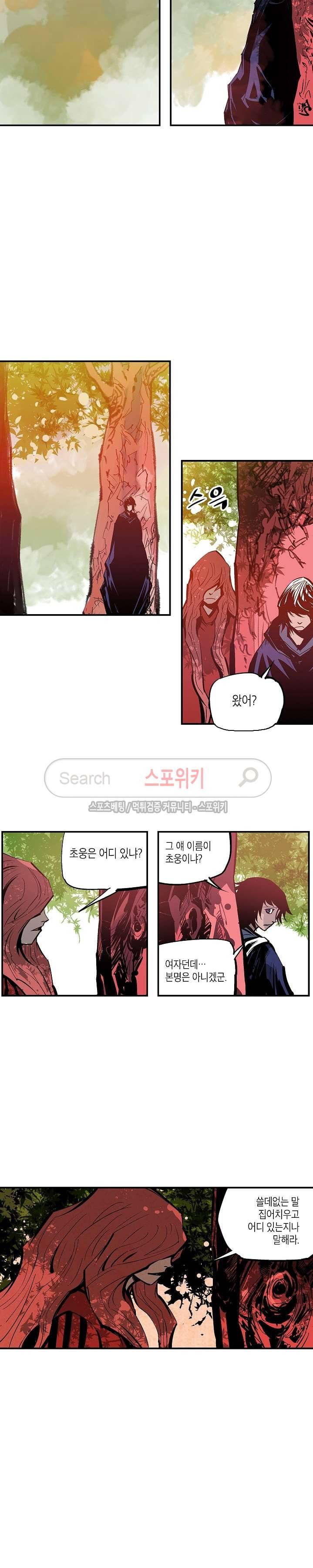 무신 103화 8
