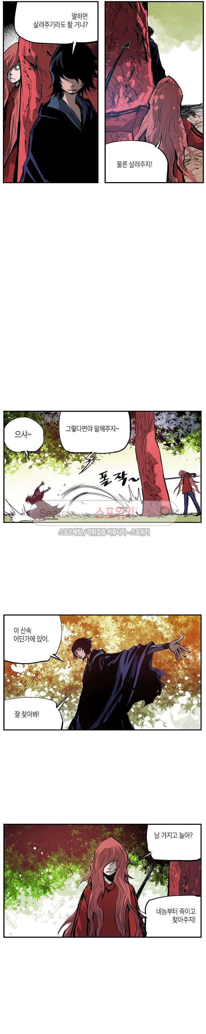 무신 103화 9